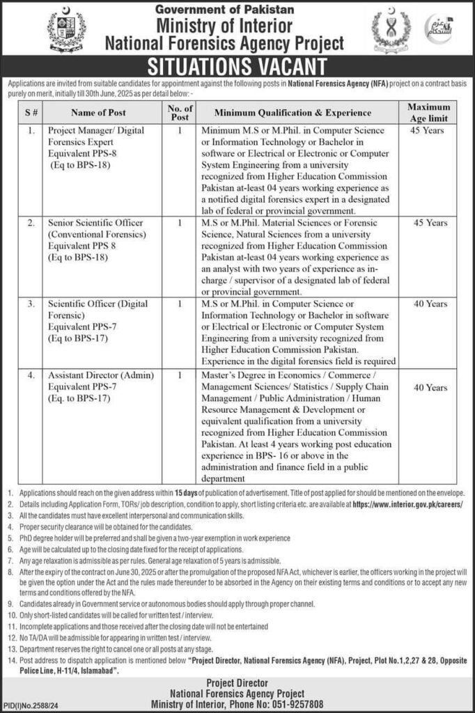 Jobs in Ministry of Interior - National Forensics agency Project